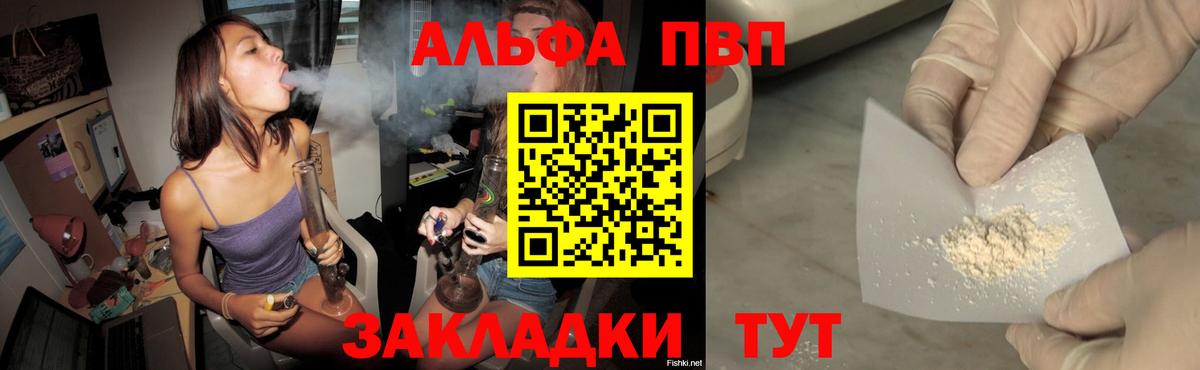A PVP VHQ  Вход с VPN  Alpha-PVP СК  Елизово  Alpha-PVP Crystall 