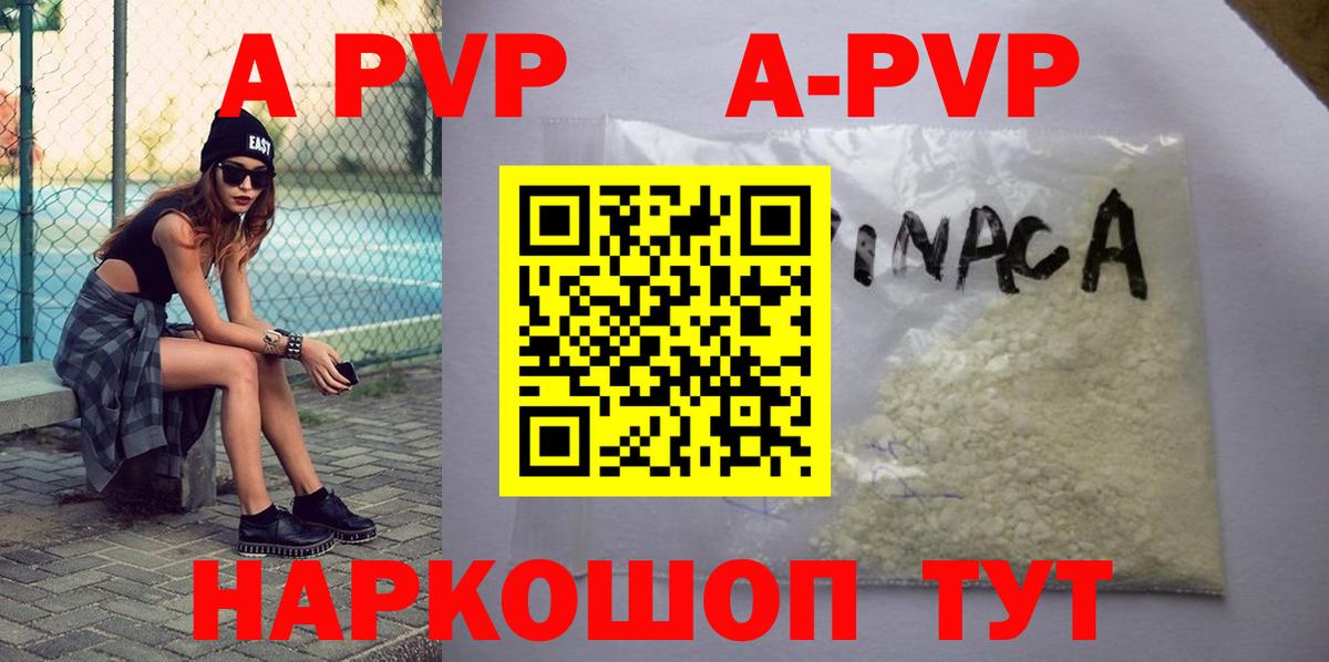 Alpha PVP СК КРИС Елизово