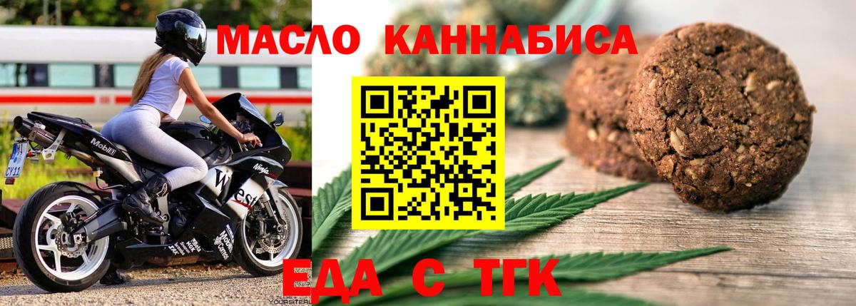 Печенье с ТГК конопля Елизово