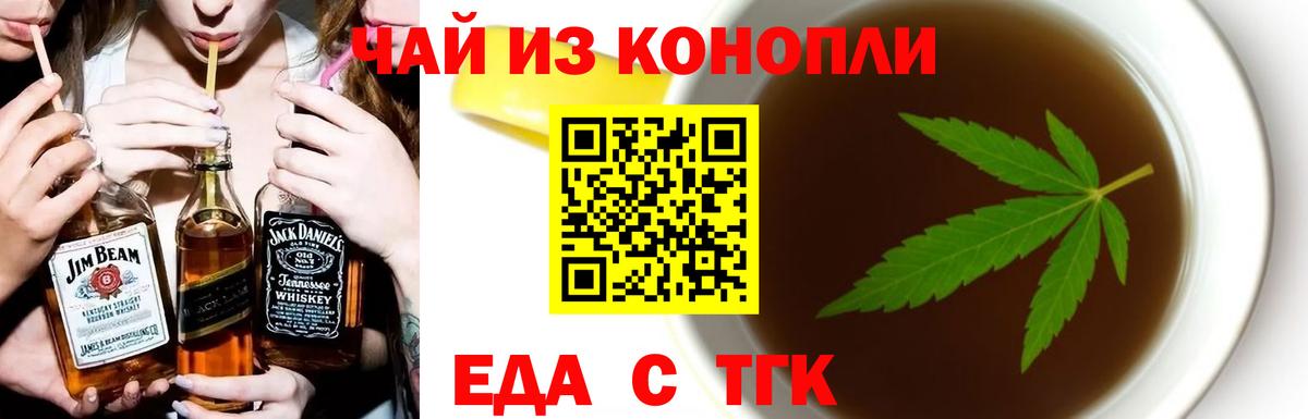 Cannafood конопля  Вход с VPN  Елизово 