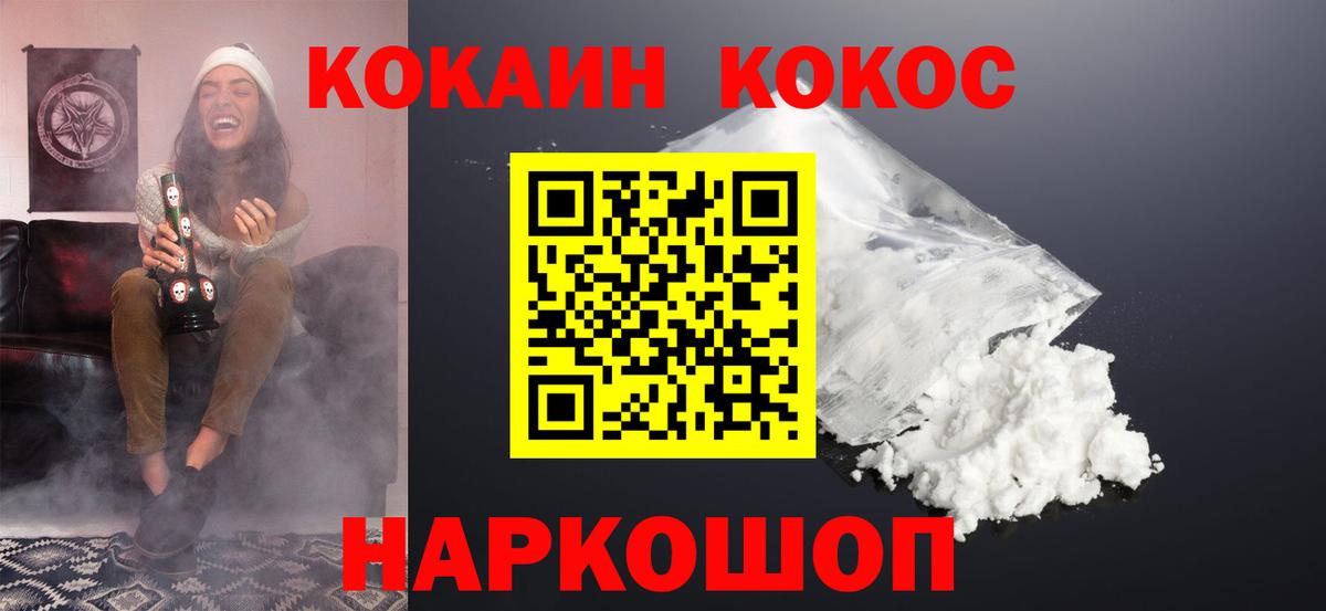 Кокаин Колумбийский  Вход с VPN  Елизово  Cocaine Колумбийский 