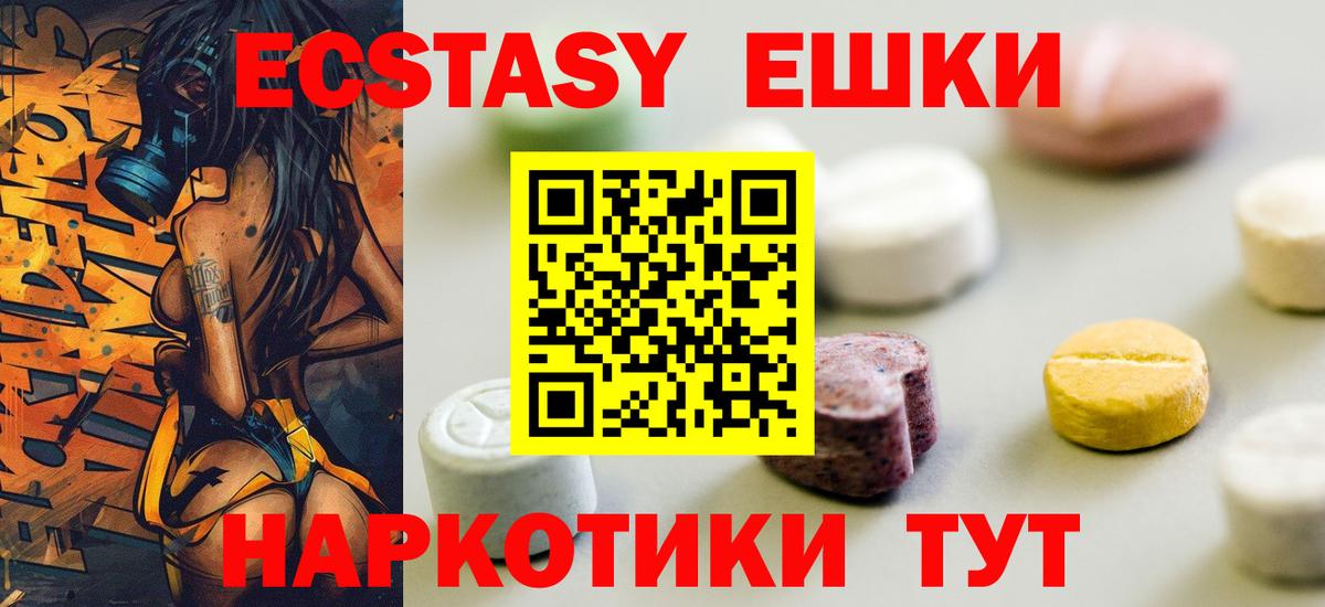 Экстази  Вход с VPN  Ecstasy mix  Елизово  Ecstasy 250 мг 