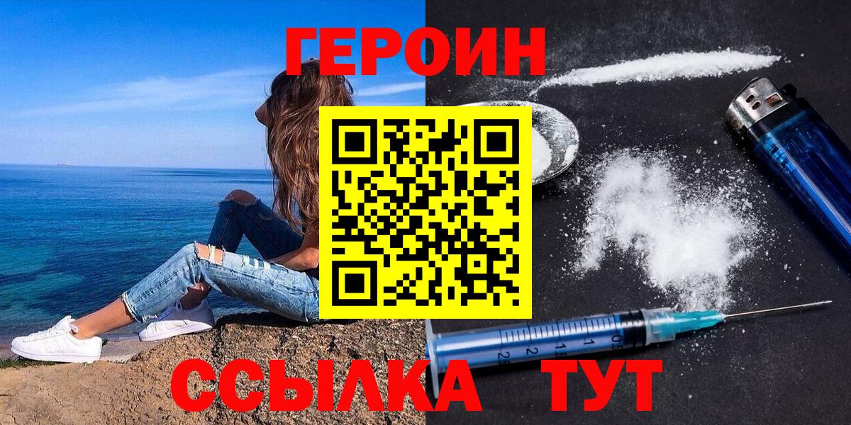 Елизово  Героин афганец  Вход с VPN 