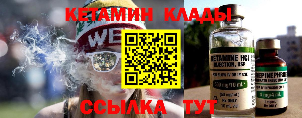 КЕТАМИН VHQ  Вход с VPN  Кетамин VHQ  блэк спрут как зайти  Елизово 