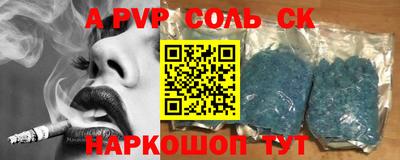 альфа пвп Краснокаменск