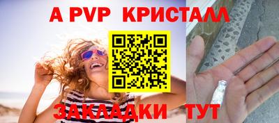 альфа пвп Краснокаменск