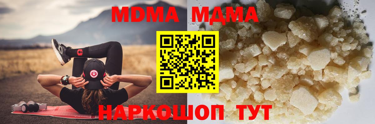 Елизово  MDMA  Вход с VPN  MDMA молли  MDMA VHQ 