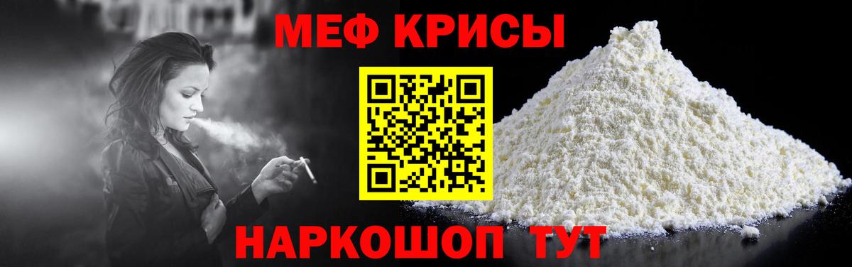 Меф  Елизово