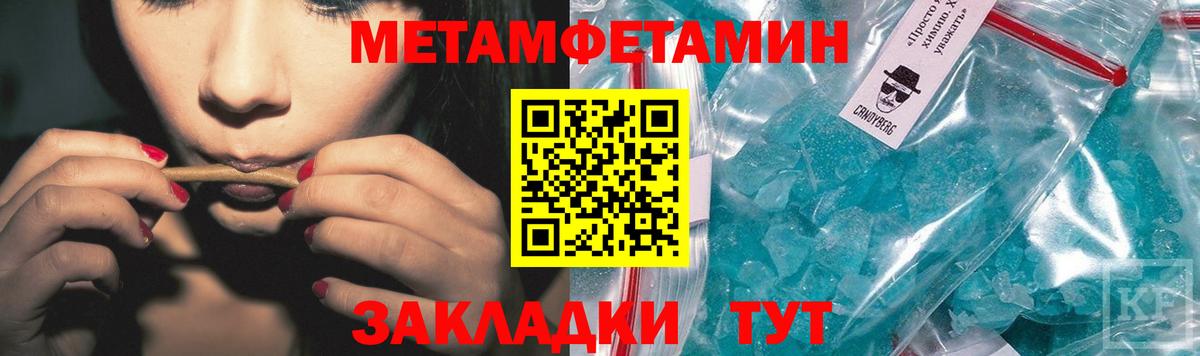 МЕТАМФЕТАМИН Декстрометамфетамин 99.9%  МЕТАМФЕТАМИН Декстрометамфетамин 99.9%  МЕТАМФЕТАМИН  Вход с VPN  Елизово 