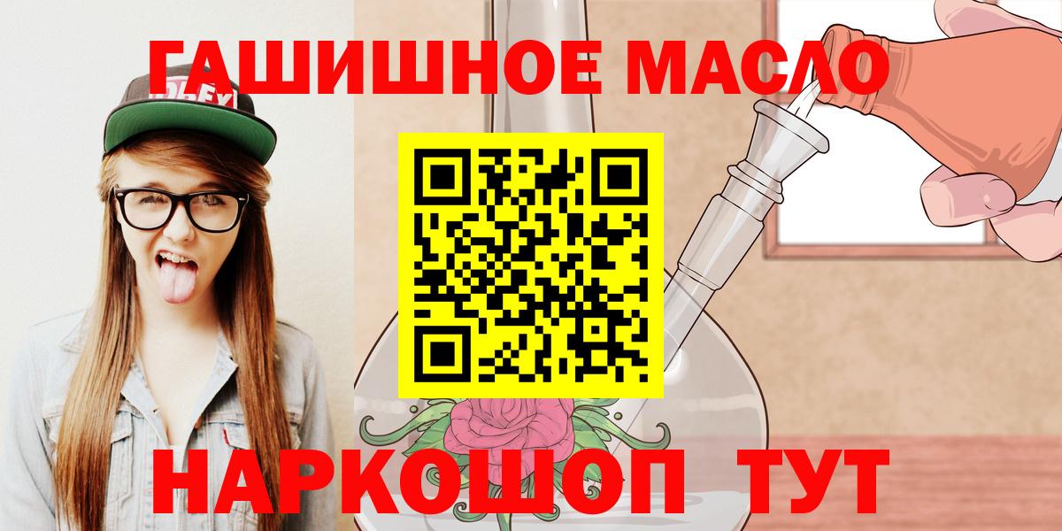 ТГК концентрат  Вход с VPN  Елизово 