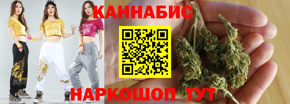 МАРИХУАНА планчик Елизово